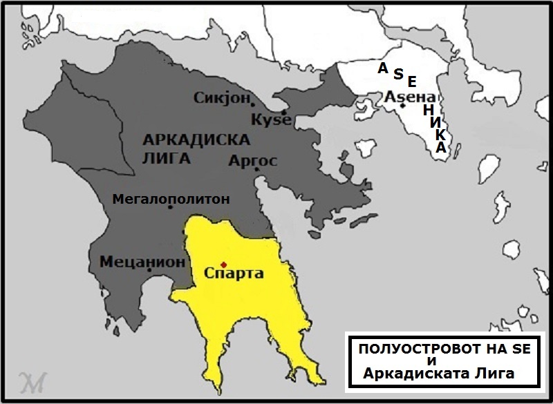 Аркадскиот Сојуз, сојуз за одбрана од Спарта